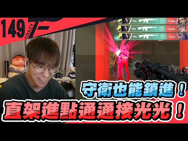 守衛也能鎖進！直架進點通通接光光！｜特戰英豪【Crazyface】