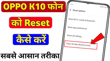 Oppo k10 ko reset kaise karen | how to hard reset in oppo k10 | oppo k10 hard reset