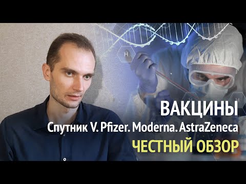 Видео: Какие вакцины наиболее чувствительны к более низким температурам?