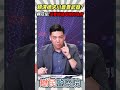賴清德求川普賣武器？賴苡任怒：沒看過這麼賤的政府【鄉民監察院】精彩速看⚡20260520