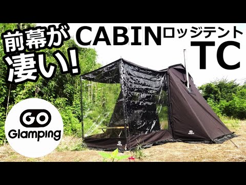 前幕が凄いCABINロッジテントTCレビュー【GOGlamping】 - YouTube