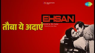 तौबा ये अदाएं | Ehsan | Mohammed Rafi Songs | Joy Mukherjee | Anjana