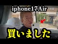【ホリエモン】ProよりAirがおすすめな理由。iPhoneも遂にここまで来ました…【スティーブジョブス・Apple・Mac・iPad・AppleVisionPro】