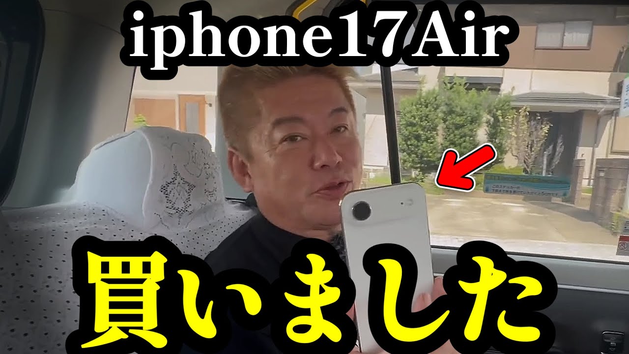 Horiemon] Why the Air is better than the Pro. The iPhone has finally come  this far... [Steve Job... - YouTube