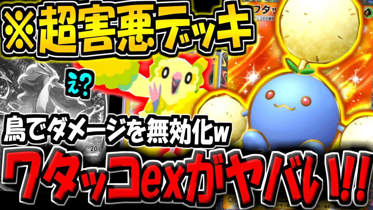 PokePoke] EX decks are over The combination of 