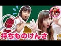 【学校ごっこ】もちものけんさをするよ!かのんちゃんのランドセルの中には何が入っているのかな!? すごろくゲーム お勉強 スクイーズ 姉妹 ママコラボ#73