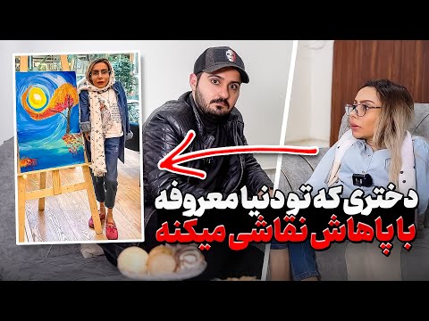 رفتم پیش دختری که با پاهاش نقاشی و رانندگی میکنه