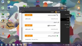 تفعيل اداة vpn في افاست الشامل 2016