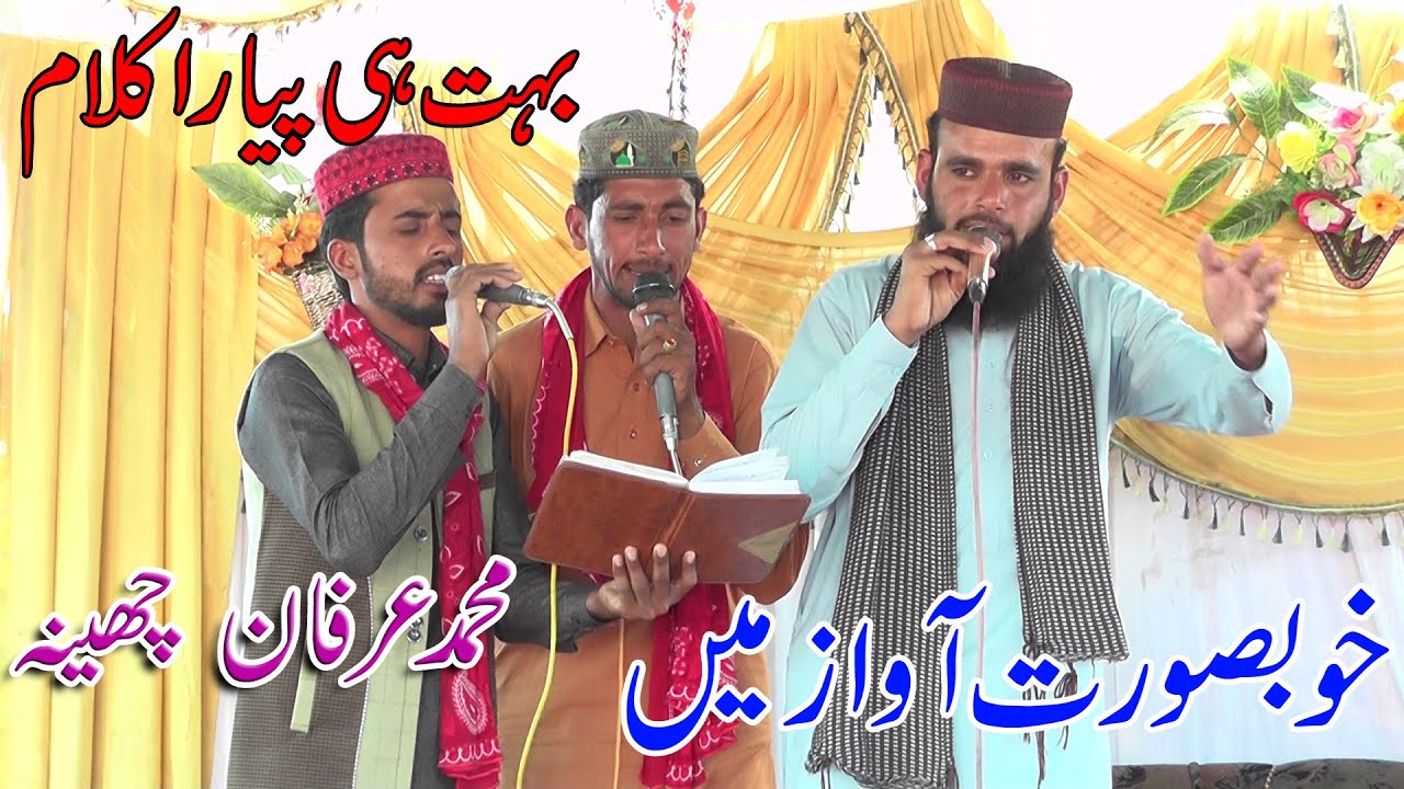 Mohammad Irfan cheena || kalam-E-Mustafa || AliStudio