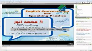 English conversation|Aldarayn Academy| lecture 4