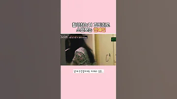촬영하는거 깜박하고 소변보는 여자 연예인 Shorts 