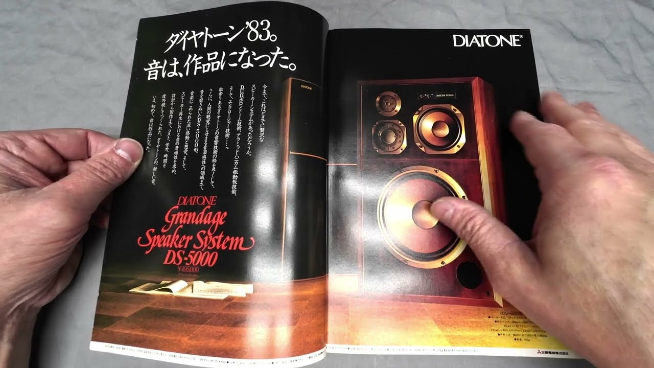 Looking Through a Japanese Audio Magazine from 1983 - YouTube