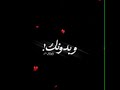 حنيت الك او اتوجعت