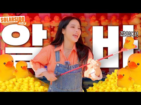 <strong>서울랜드</strong> 알바로 인싸되기 ㅋㅋㅋ