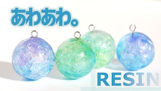 【レジン】あわあわグラデのボール〇家にあるものシリーズ！ラップとポリ袋！入れたらどうなる!? Put the Plastic Wrap and Bag into Resin!