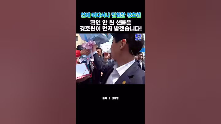 계속 경계하면서 확인하네 #이재명