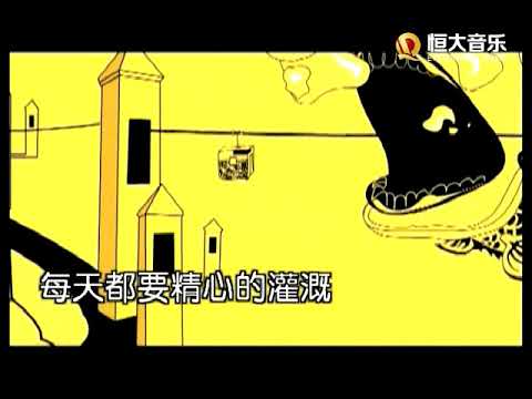 【SD】萬曉利 - 這一切沒有想像的那麼糟 [Official Music Video] 官方完整版MV