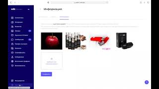 Мобильное приложение (личный кабинет) для секс-шопа screenshot 4