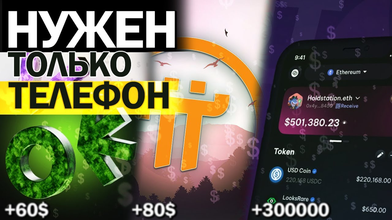 заработок онлайн без вложений