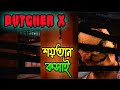 Butcher x Bengali gameplay | part 1 | Tanay Gamestar