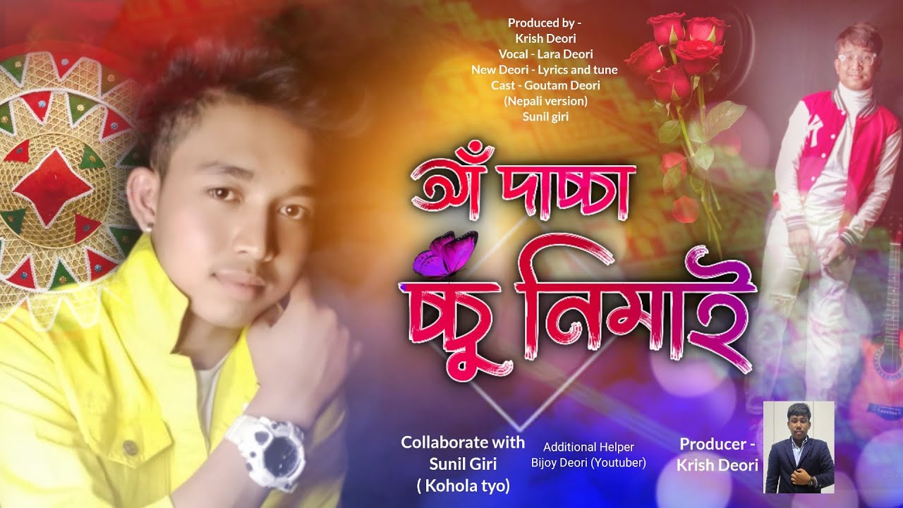Aa Dacha Chu nimai / OFFICIAL LYRIC VIDEO 2023 / Deori New Song 2023 /Lara Deori new song 2023