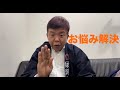 【瀬戸内海ショージ】夫源病でお悩みの方に　＃16