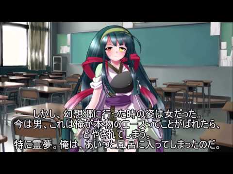 「ゆっくり劇場」東方秘録想 第1話2回目の出会い