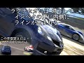 【GT6】最初の車がフィット以外選べないからフィットだけでエンディングを目指してみる Part8【ゆっくり実況】