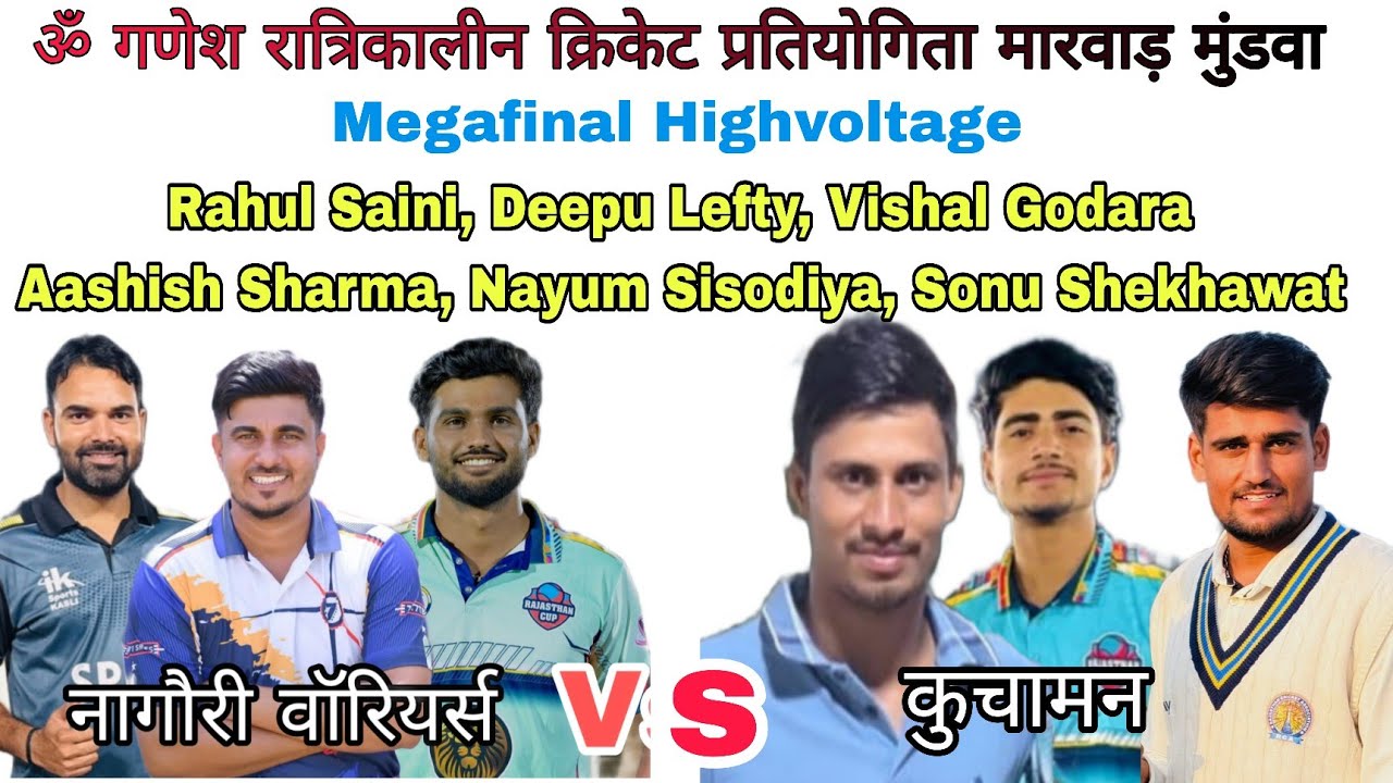Rahul Saini, Deepu Lefty, Vishal Godara Vs Aashish Sharma, Nayum Sisodiya, Sonu Shekhawat |Megafinal