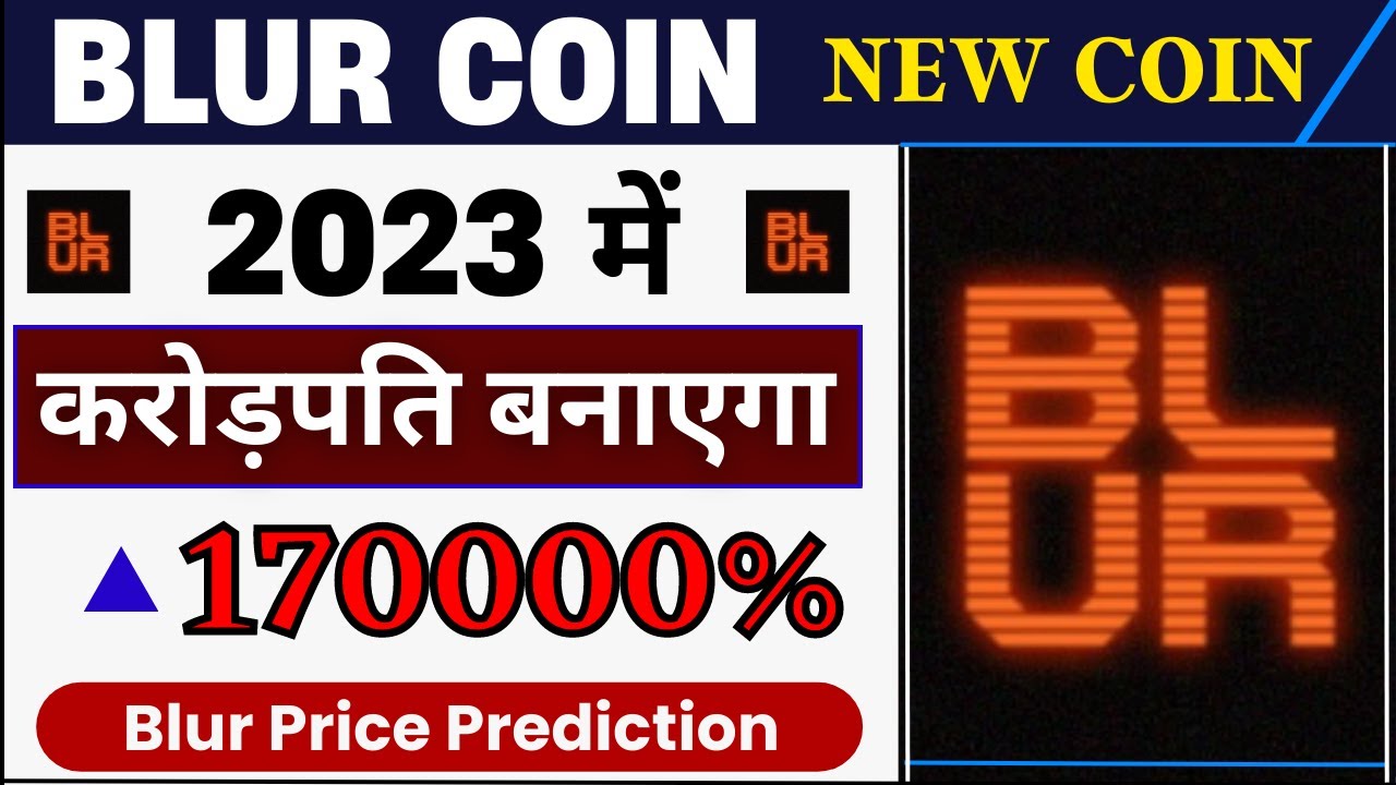 क्या Blur Coin 2023 में करोड़पति बनाएगा । $0.48 to $5 । Blur Price Prediction । 360 million Airdrops