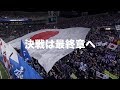 サッカー日本代表 ロシアワールドカップ最終予選【煽りVTR】