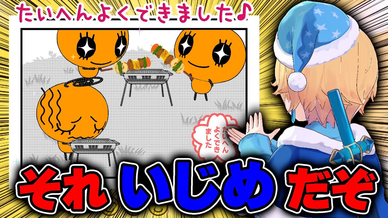 どんな修羅場でも「大変よくできました」で終わる新作たまごっちww