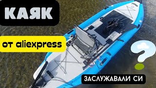 НАДУВАЕМ КАЯК ОТ Aliexpress с педали