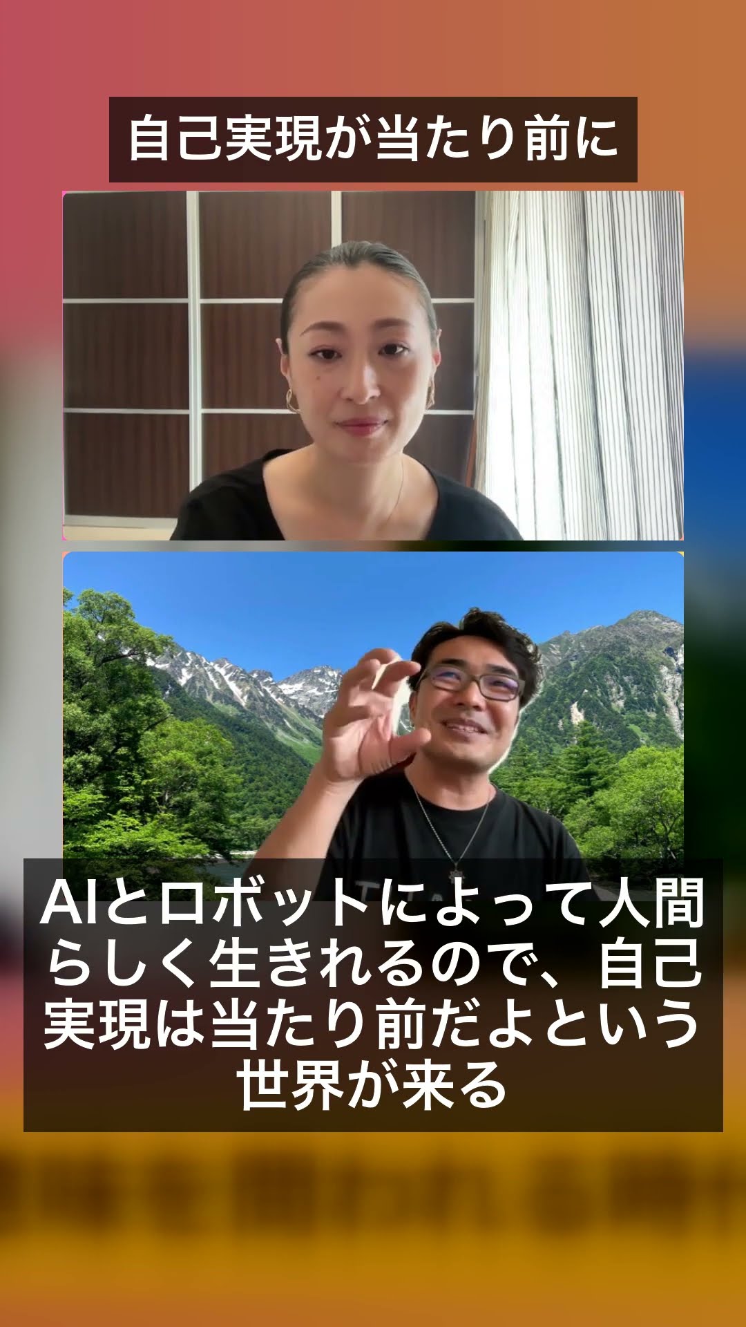 【匿名配送】Self Actualization「自己実現プログラム」 Self-Actualization Will Become the New Normal - YouTube