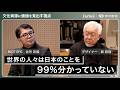 【文化資源に価値を見出す視点】原研哉出演｜東京建物 × Forbes JAPAN｜高付加価値は空白の設計でつくる／グローバルに日本の価値を高める【CULTURE-PRENEURS「the Loom」】