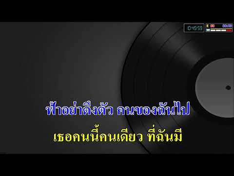 ใบไม้ - FLY_( คาราโอเกะ )