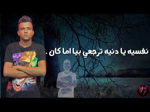 حالة واتس عصام صاصا اتقالب الحال مشيت شمال 2021