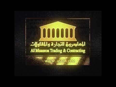 المعاصرون للتجارة والمقاولات أسم من ذهب