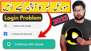 😭 How To Login With Mobile Number on Snack Video App | Snack Video Mobile Number Login Problem screenshot 4