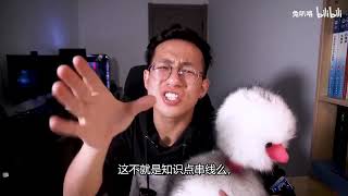 两年电子设备学习经验：如何才能高效利用电子设备学习？ I 纯干货分享