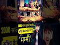 2000 Saal Purani Mummy Ne Aankh Kaise Kholi?”#mummy