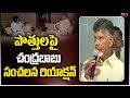 Chandrababu reacts on alliance with Janasena led by Pawan Kalyan