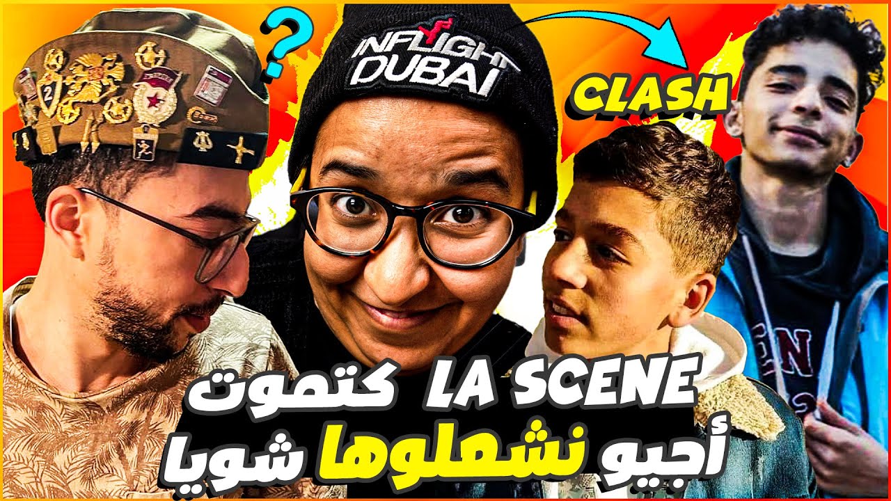 Gjma - Baygon Clash pakkun & Figoshin | 7LIWA - Hallelujah | عاونوني نشعلها 🔥 القضية ناعسة