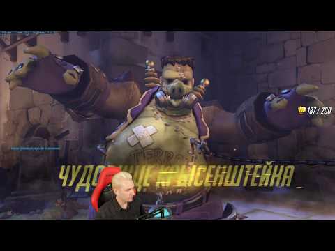Overwatch - Хэллоуин | Принимаю ваши челенджи за донаты | Стримы каждый день в 18:00 | Ирман - Overwatch - Хэллоуин | Принимаю ваши челенджи за донаты | Стримы каждый день в 18:00 | Ирман