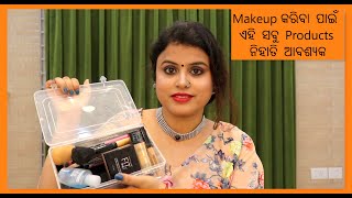 Makeup Products For Beginners | Odia Beauty Vlog | Netramani