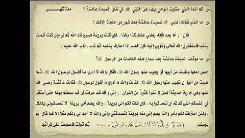 سورة النور لطلاب الششهادة السودانية (حادثة الافك 1)- الاستاذ السني عبدالرحيم الجاك