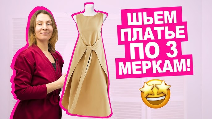 Что понадобится для самостоятельного пошива шоппера Кройка и шитье - О платках и не только