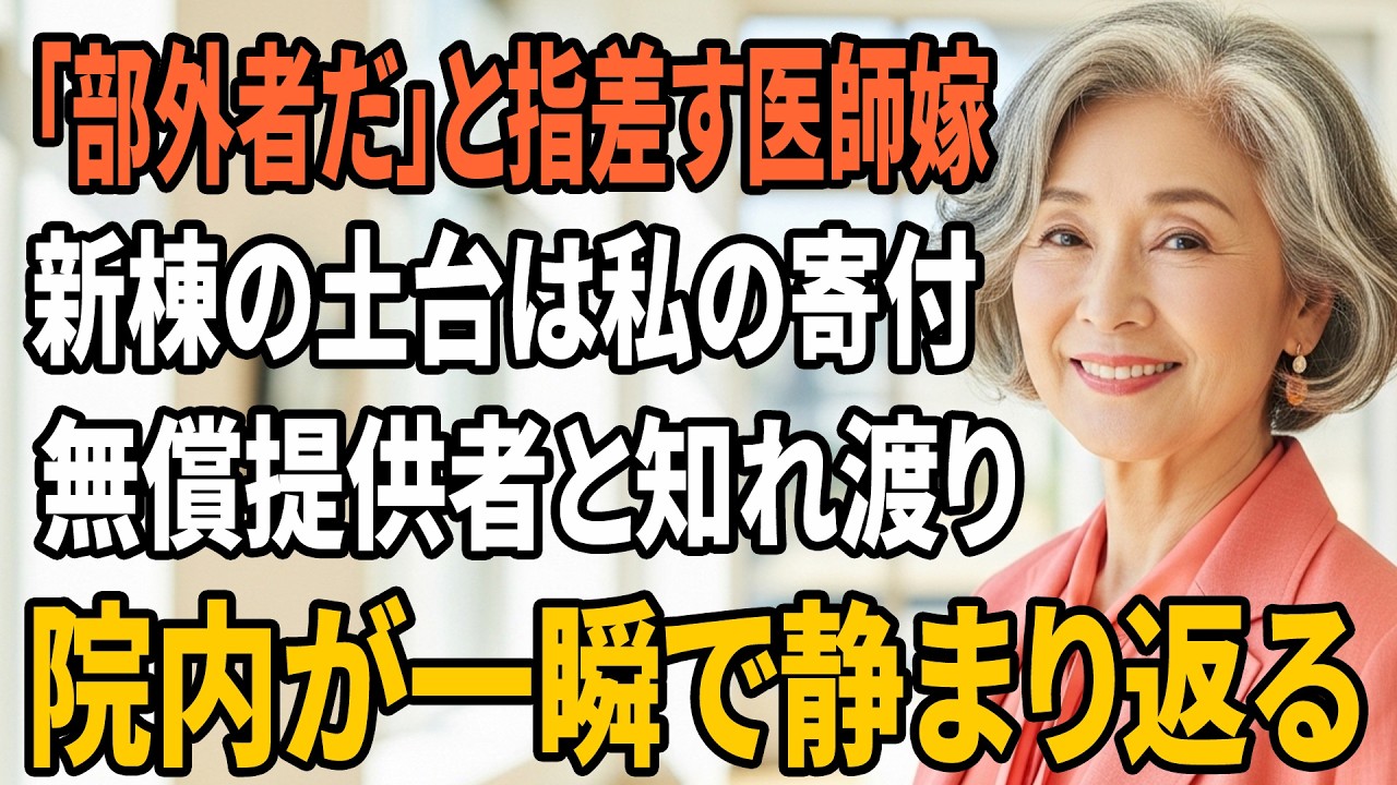 【スカッとする話】