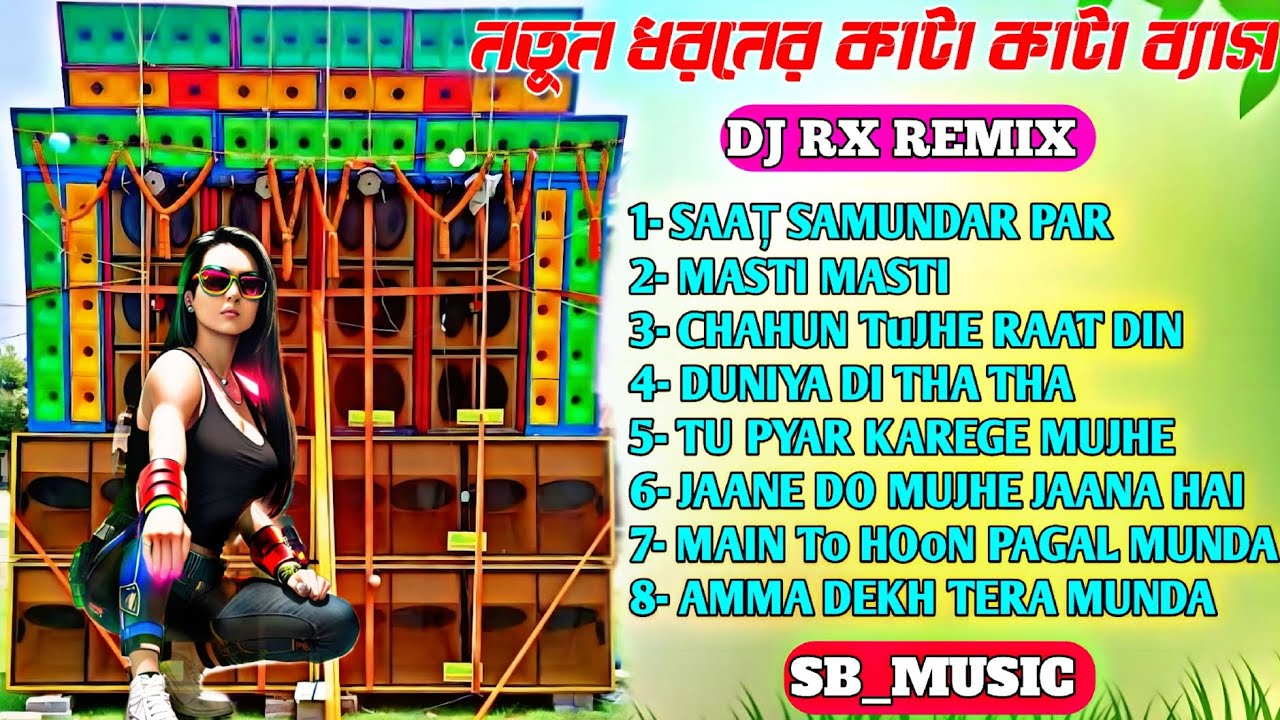 Hindi Nonstop Powerful Humimg Mix || Dj Rx Remix || Dj Susovan Remix || Dj Rj Remix || Dj Bm Remix