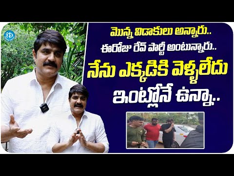Actor Srikanth Clarify Rave Party Incident | Actor Srikanth Viral News | iDream Media - IDREAMMOVIES